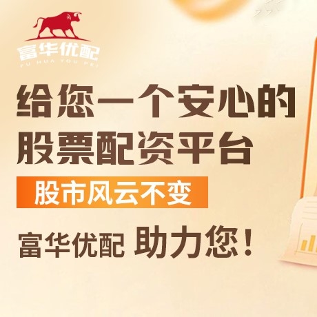 手机端远至优配